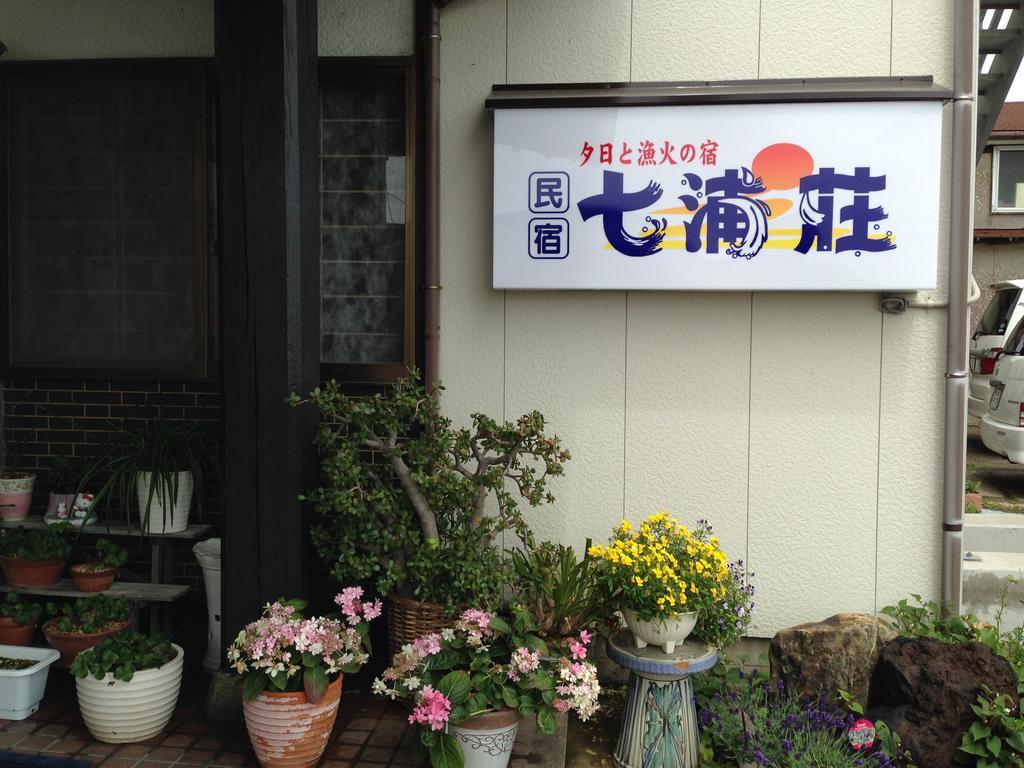 纳诺拉锁酒店 招待所 2*